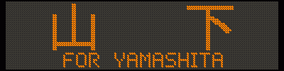 [46] R^FOR YAMASHITA