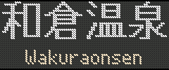[] aq ^ Wakuraonsen