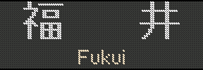 []  ^ Fukui