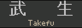 []  ^ Takefu