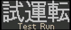 [01] ^] ^ Test Run