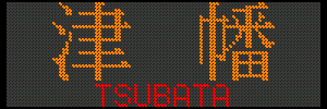 [] Ô ^ TSUBATA