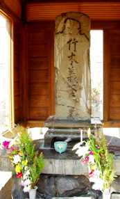 写真５−２：超願寺境内の竹本義太夫の墓。
