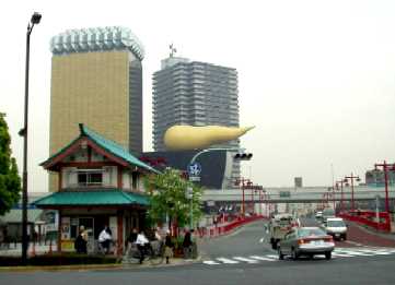 写真Ｓ１：吾妻橋交差点とアサヒビール・ビル（通称ウンコビル）。