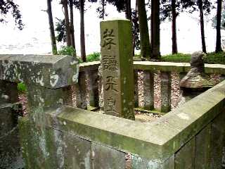 写真ａ４：孝謙天皇と刻まれた石碑。