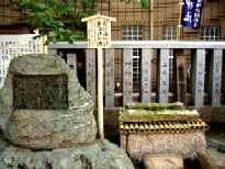 写真４－２：阿倍野晴明神社境内の「晴明公産湯井の跡」