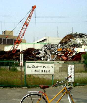写真ｂ２０：千本松渡船場近くの金屑の捨て場。