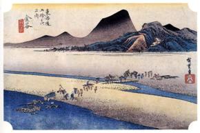 図１：広重画『東海道五十三次』の金谷。