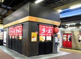 写真１－５：午前７時過ぎに最初の客を飲み込んだＪＲ博多駅ホームのラーメン屋。