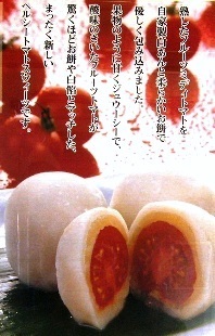 写真３－１：「トマト大福」の車内広告。