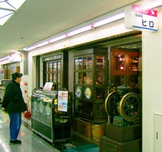 写真Ｏ３：大阪船場の「純喫茶　ヒロ」。