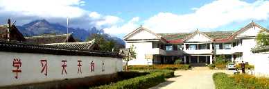 写真８－１：束河村の中学校（背後に玉龍雪山）。