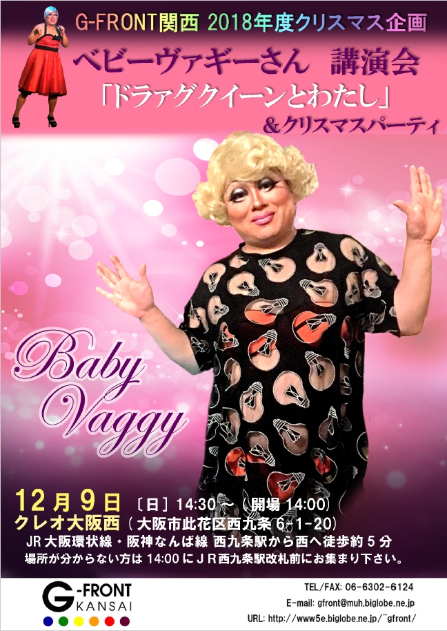 2018フライヤー表