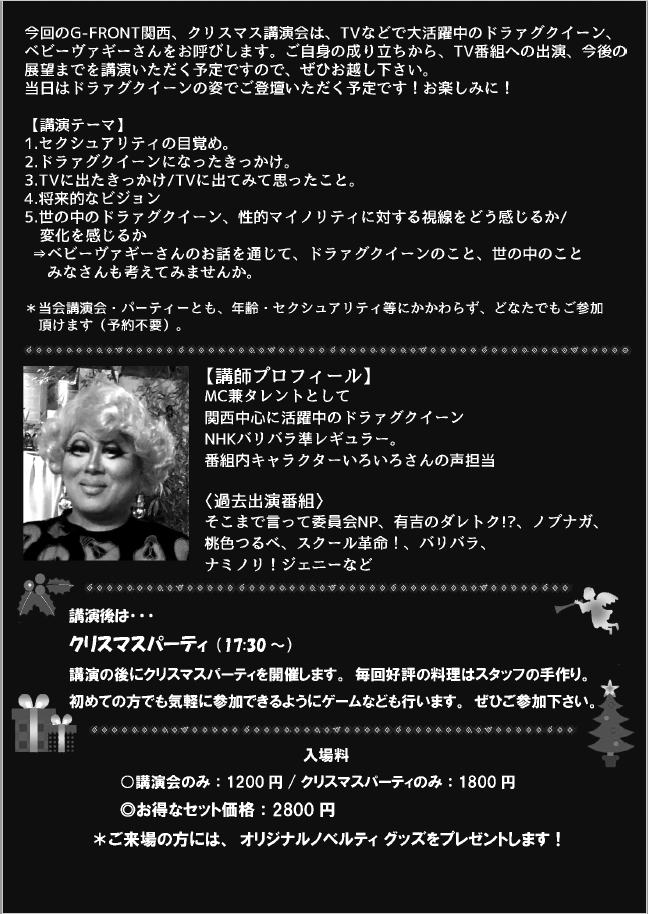 2018フライヤー表