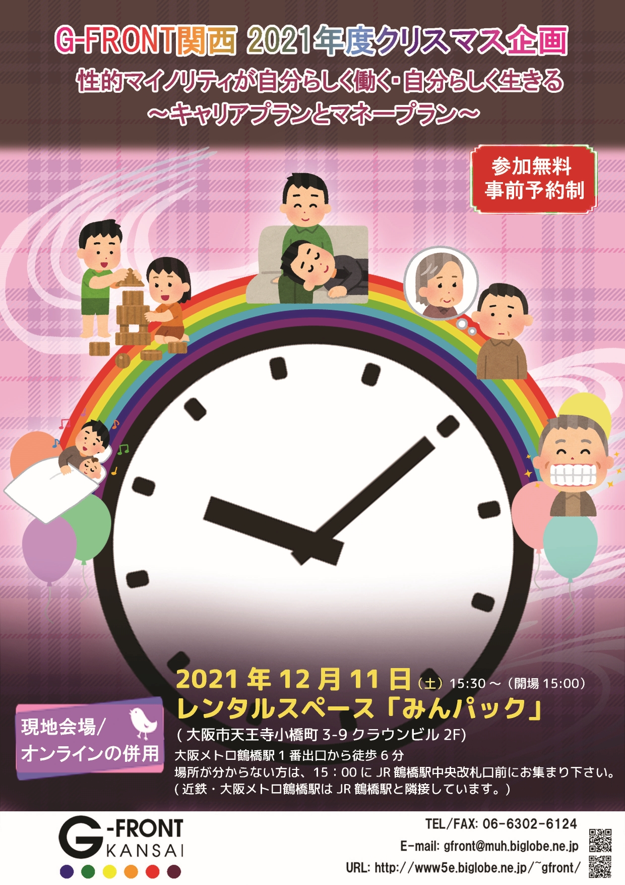 2021年クリスマスフライヤー表