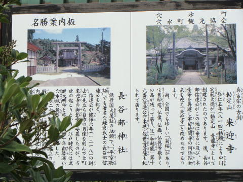『来迎寺』と