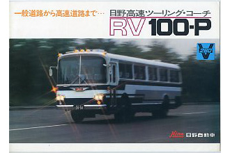 RV100P