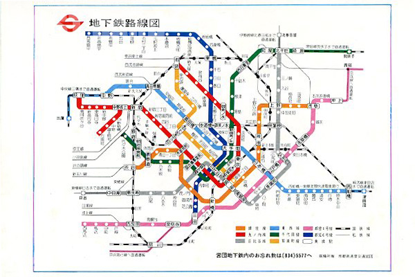 地下鉄路線図