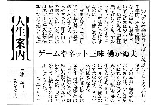 人生案内