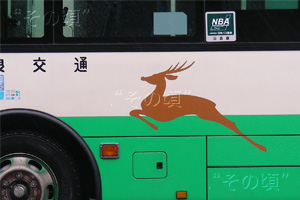 奈良交通