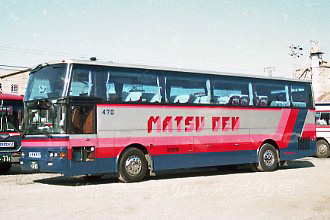 松電観光バス