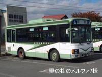 十和田観光電鉄
