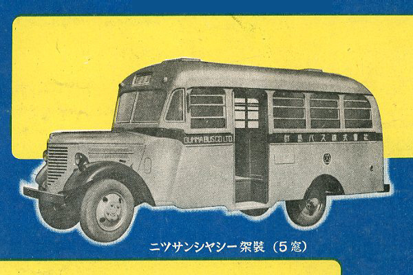 群馬バス