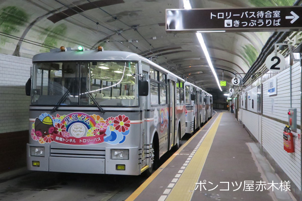 トロリーバス