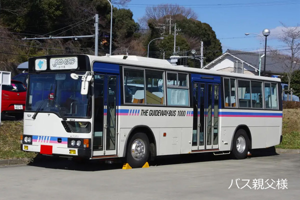 ガイドウェイバス