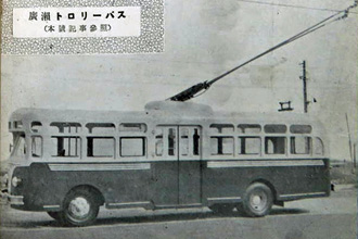 トロリーバス