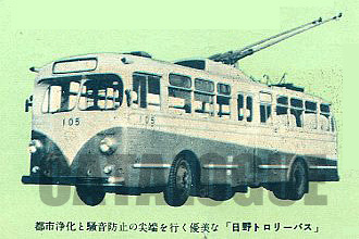 トロリーバス