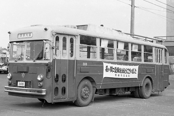 トロリーバス