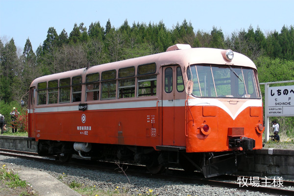 南部縦貫鉄道