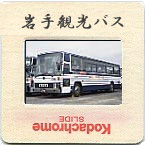 岩手観光バス