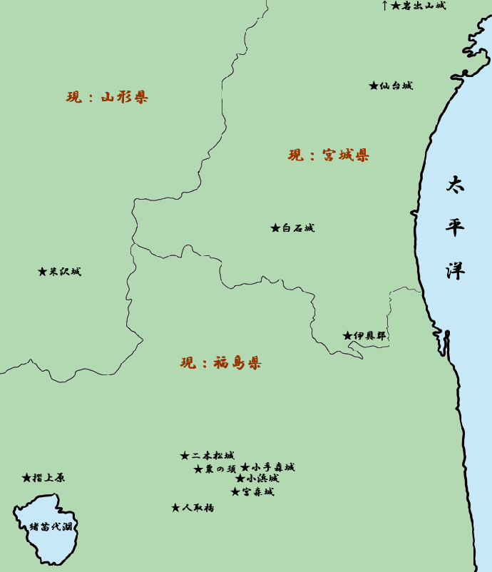 南奥羽伊達政宗関連地図