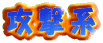 Un