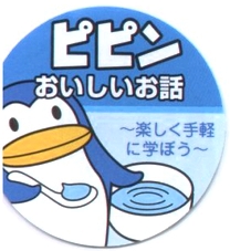 ss b