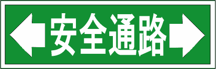 安い看板・看板屋・看板店