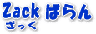 UbN΂Ez[y[WBNbNII