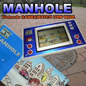 任天堂　ゲームウォッチ　マンホール