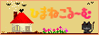 Ђ܂˂`
