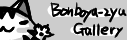 Bonboya-zyu Gallery