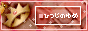 —r‚Ì–²