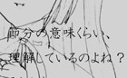 もしも、節分に久遠さんがいたら？