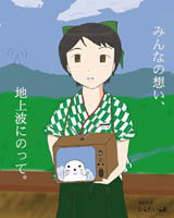 kojitaさんへアニメ地上波記念に贈りました