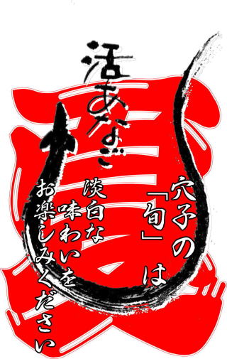 丸花そばつゆ