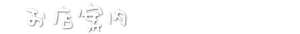 menu1
