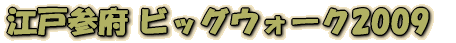 -]˃rbOEH[N2009 