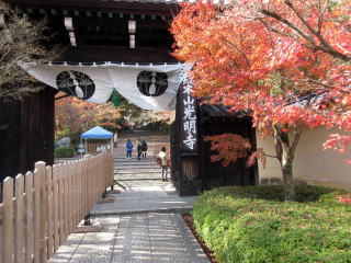 光明寺総門 京都光明寺総門