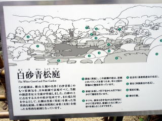 白砂青松庭パネル
